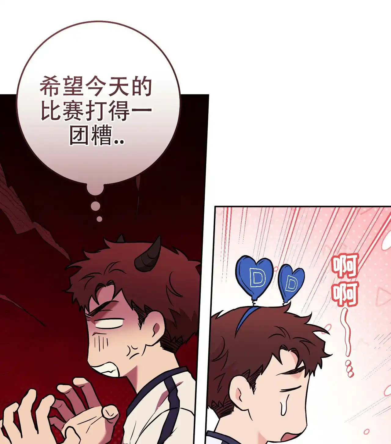 《今年不一样》第4话 第14页