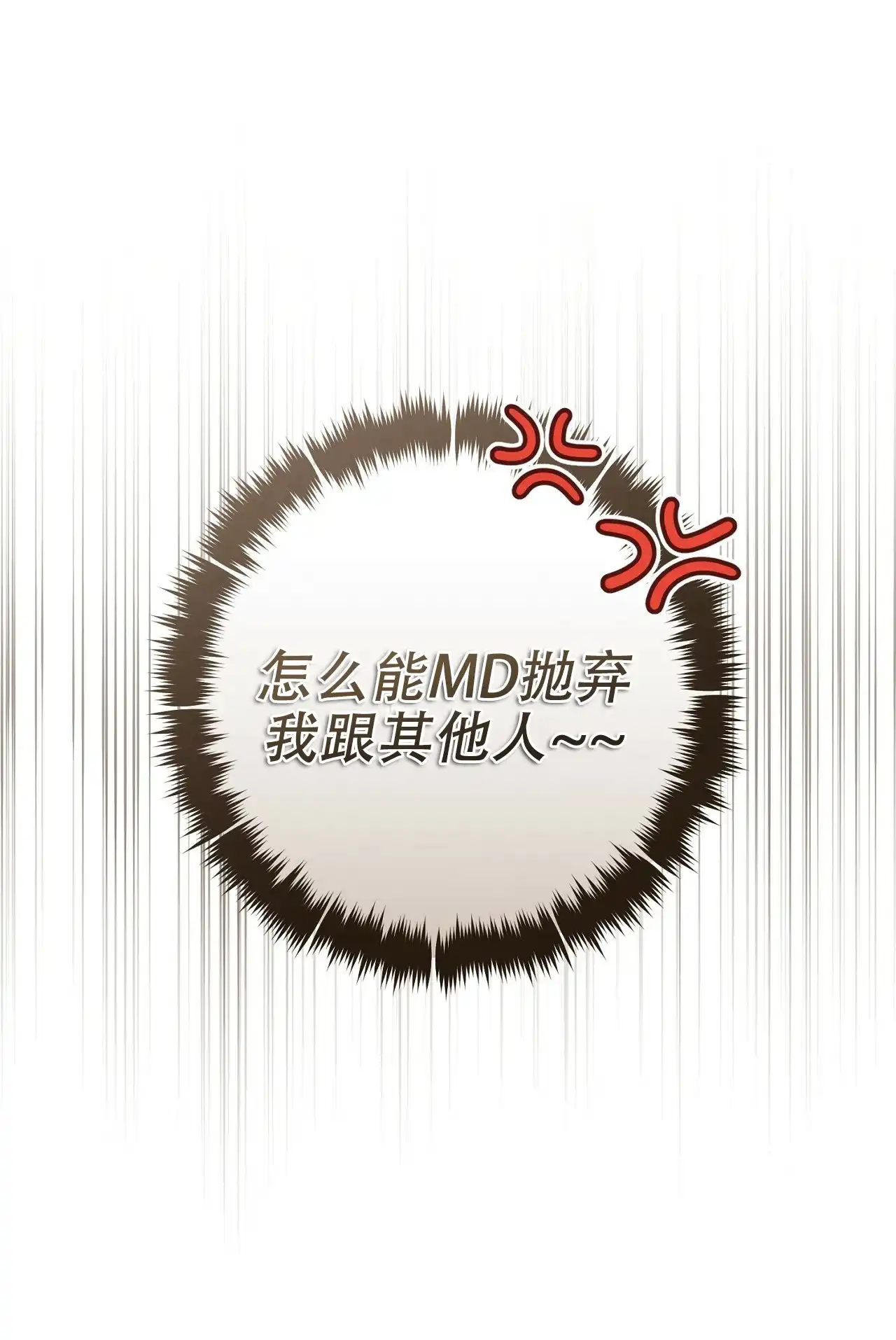 《今年不一样》第4话 第7页