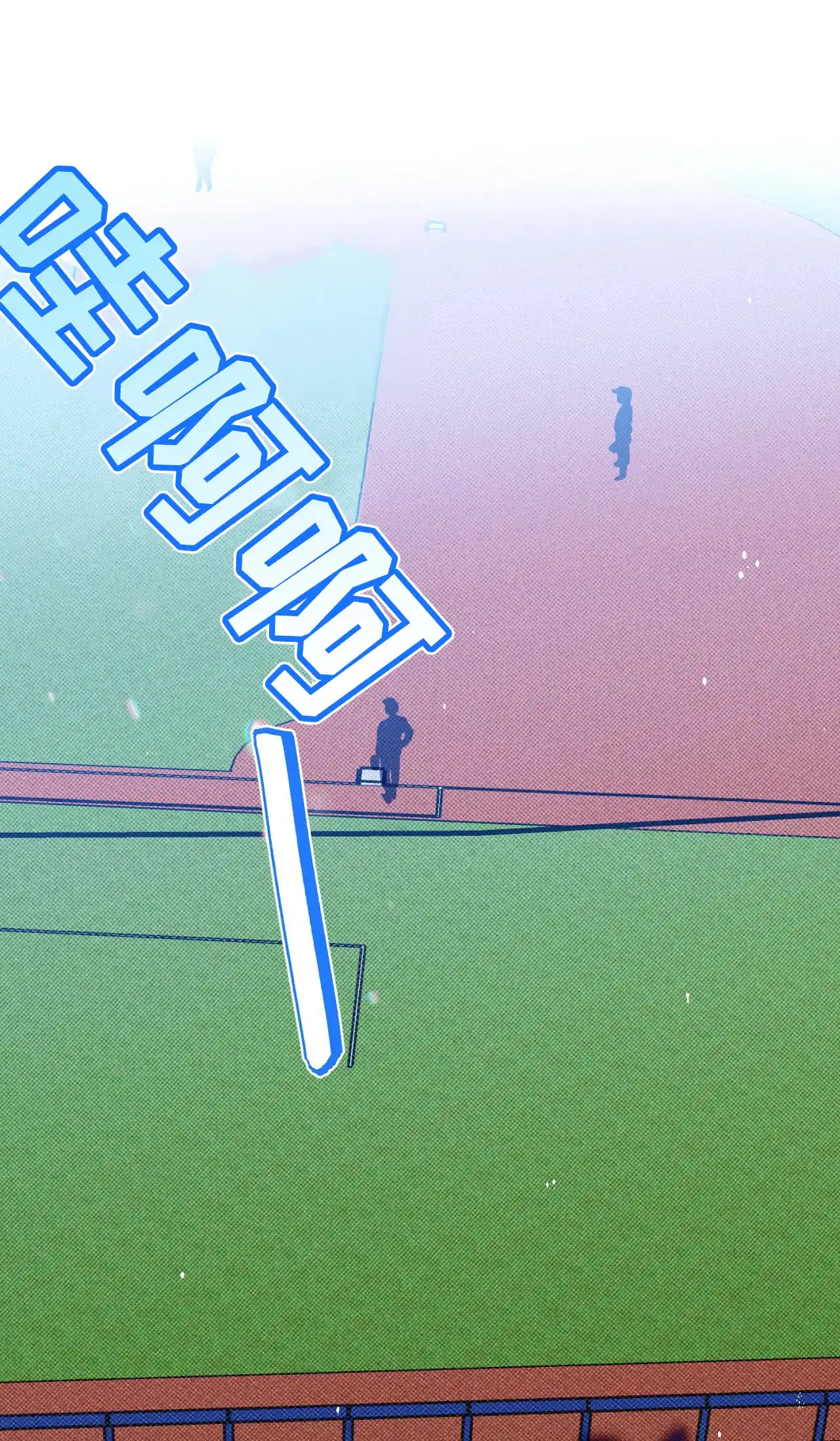 《今年不一样》第4话 第23页