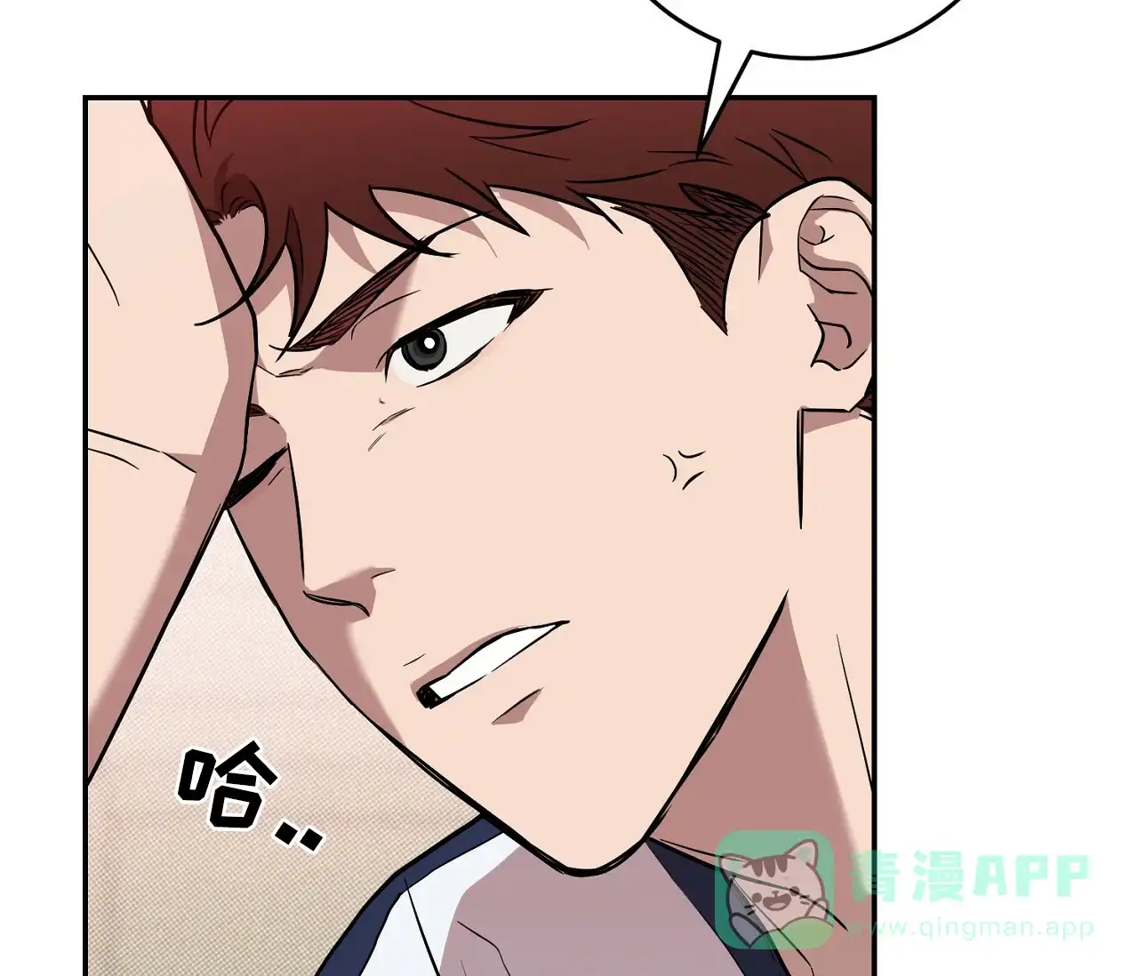 《今年不一样》第4话 第26页