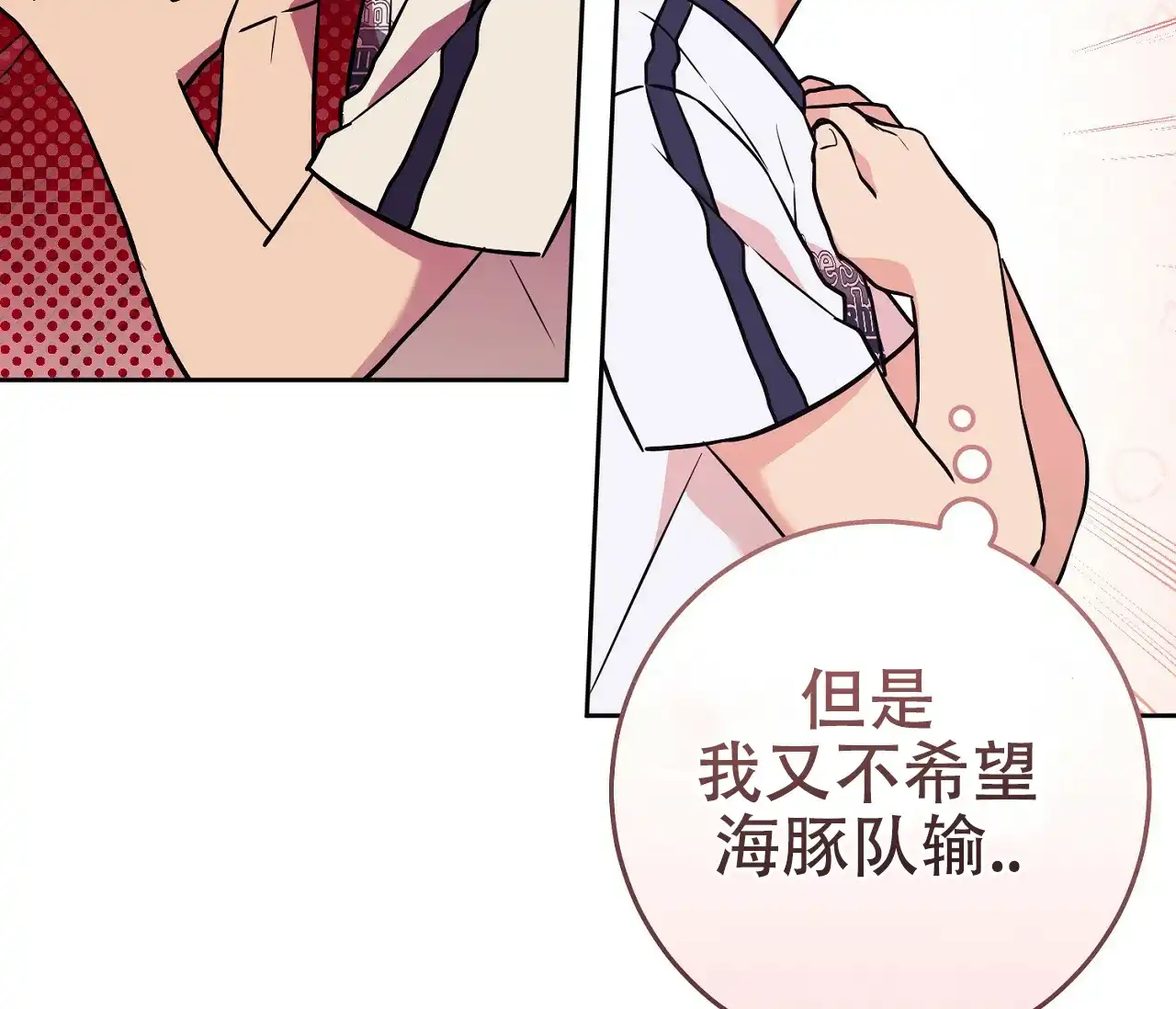 《今年不一样》第4话 第15页