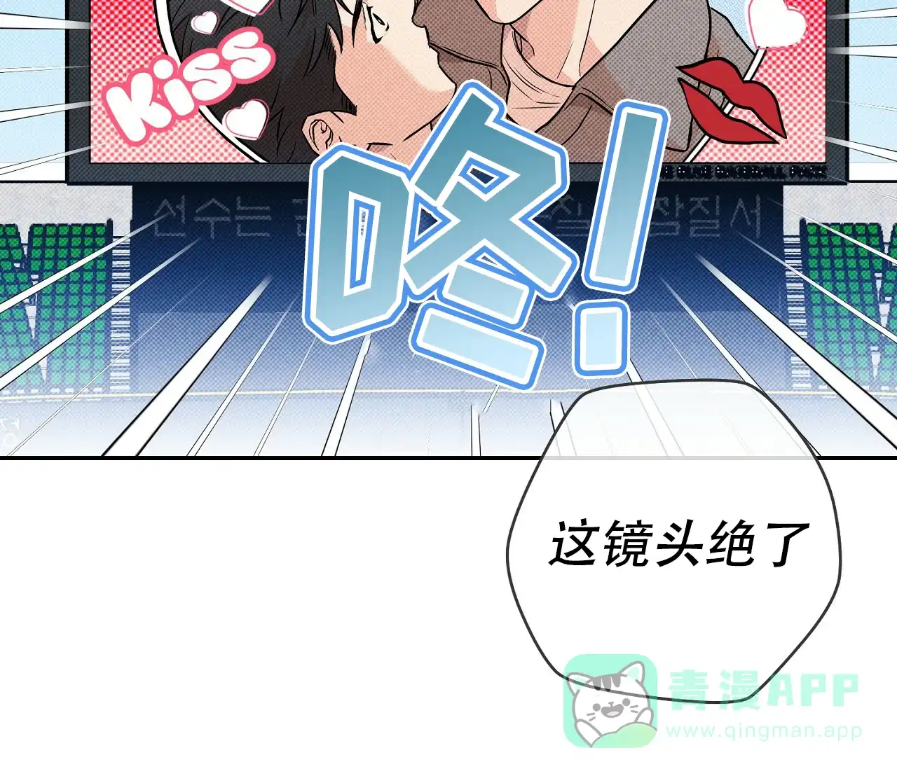 《今年不一样》第5话 第31页