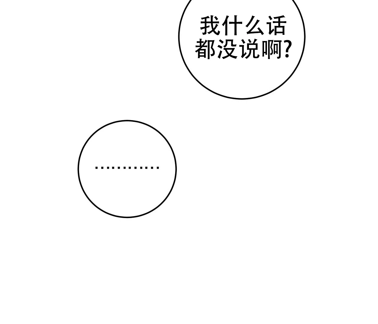 《今年不一样》第5话 第9页