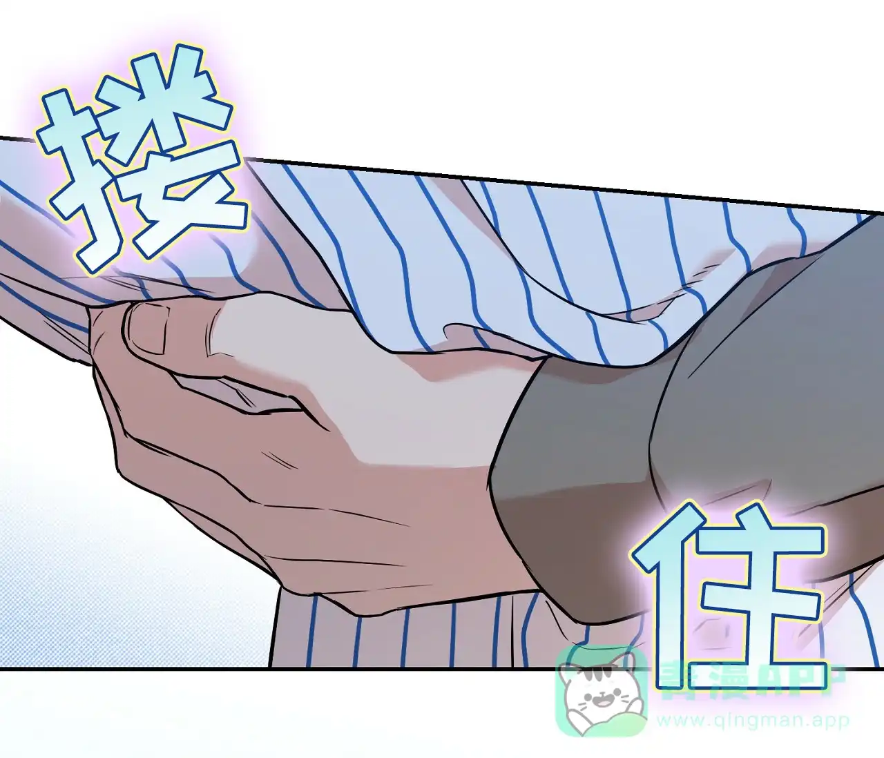 《今年不一样》第5话 第26页