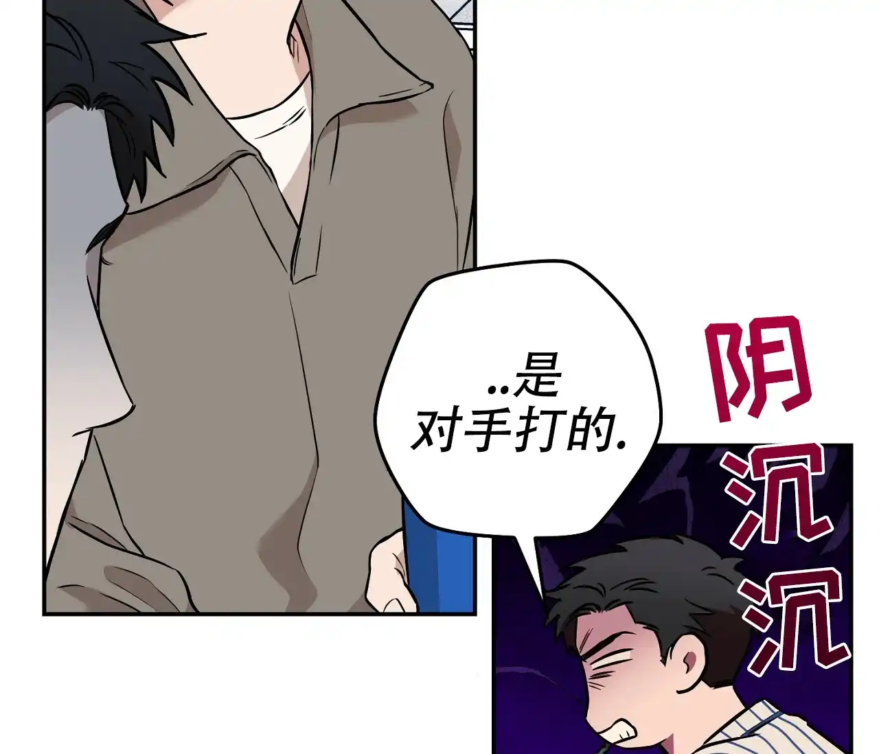 《今年不一样》第5话 第54页