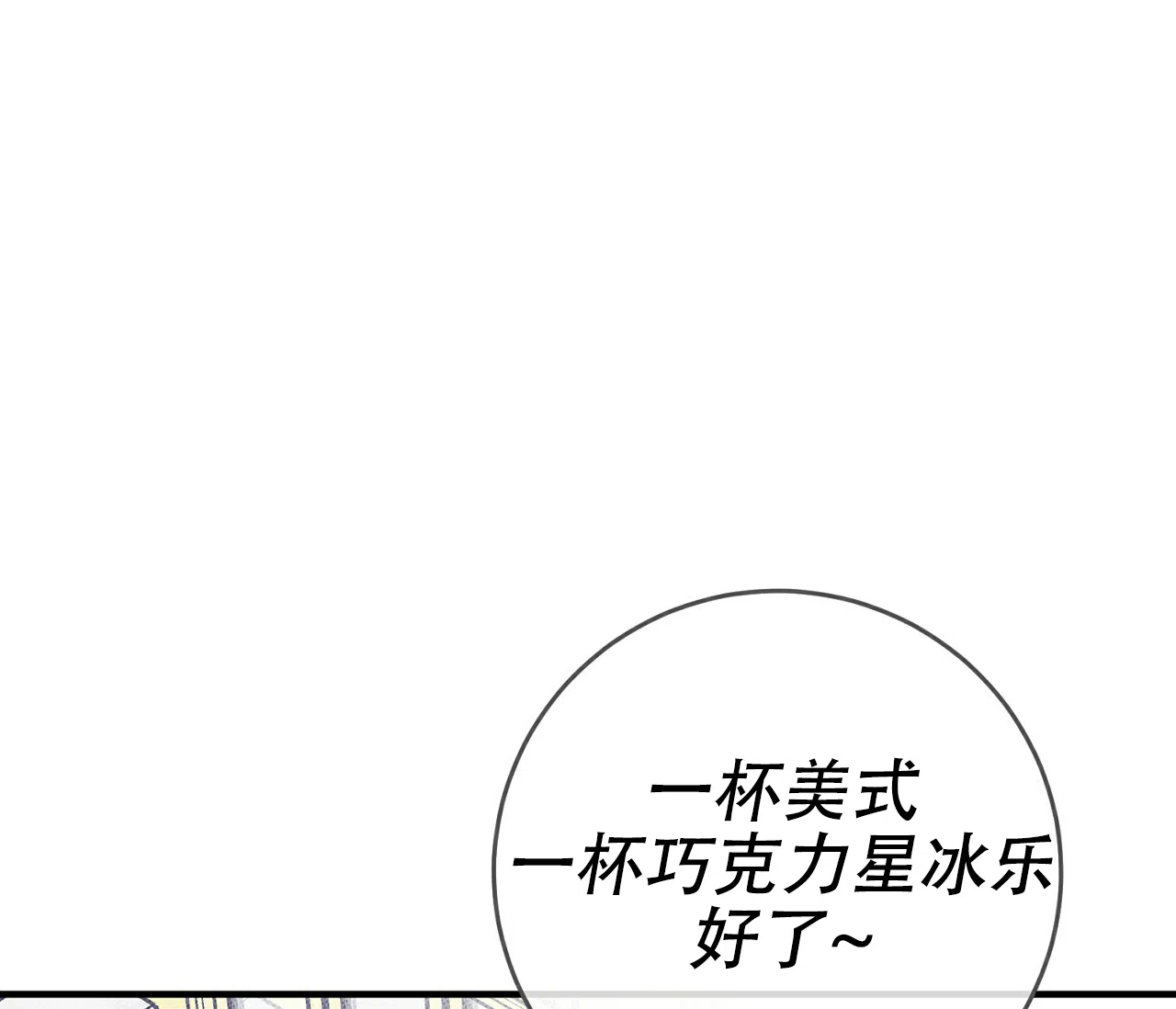 《今年不一样》第5话 第38页