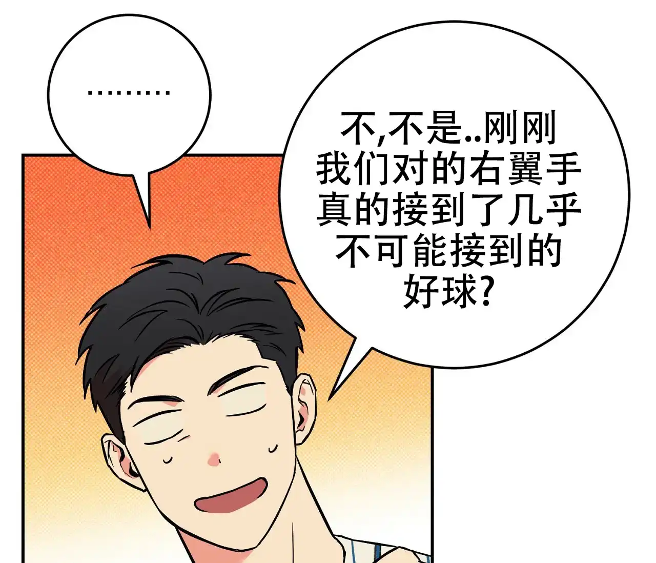 《今年不一样》第5话 第15页