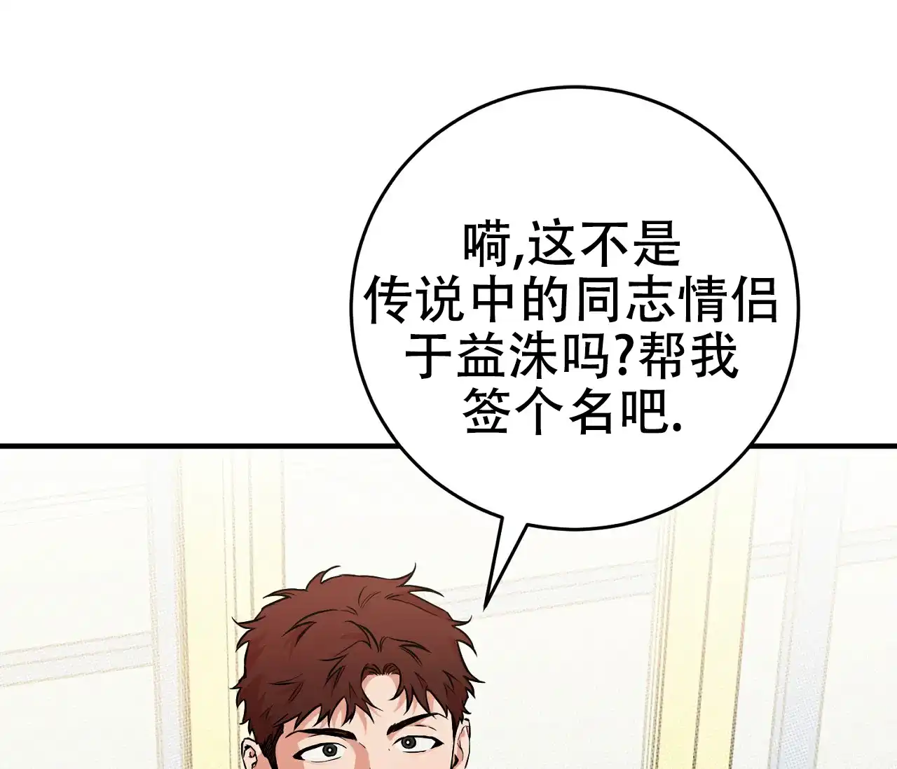 《今年不一样》第5话 第43页