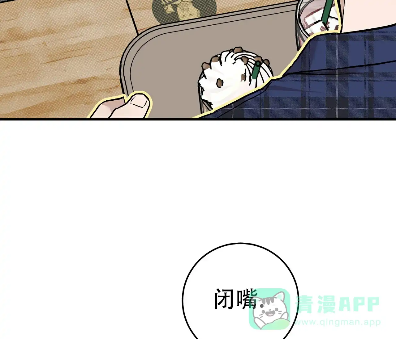 《今年不一样》第5话 第46页