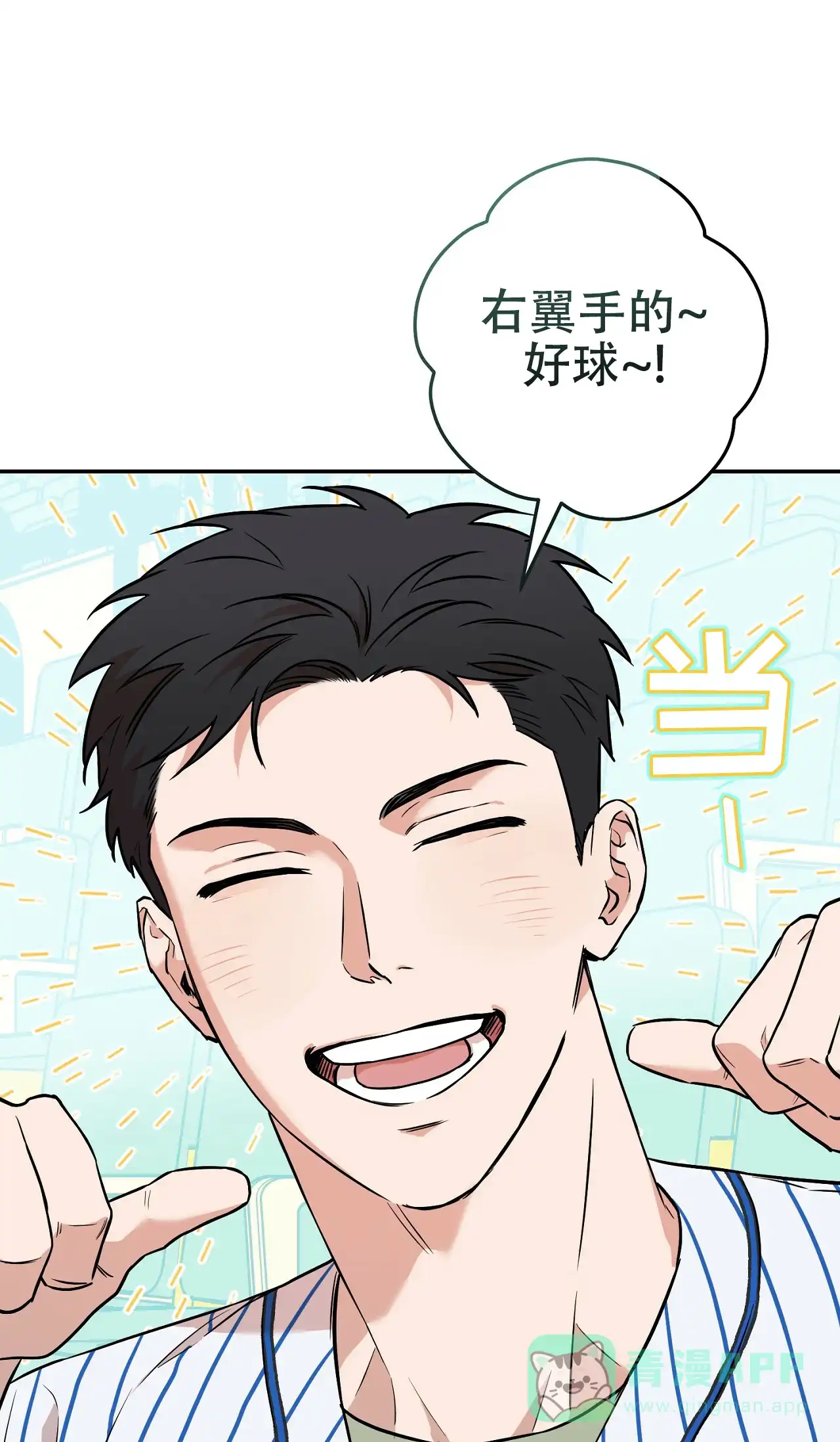《今年不一样》第5话 第11页