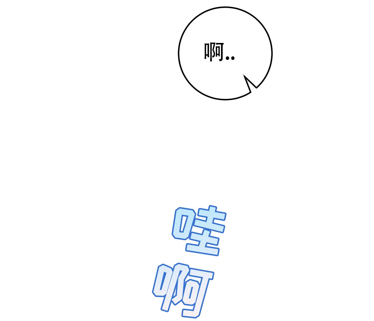 《今年不一样》第5话 第52页