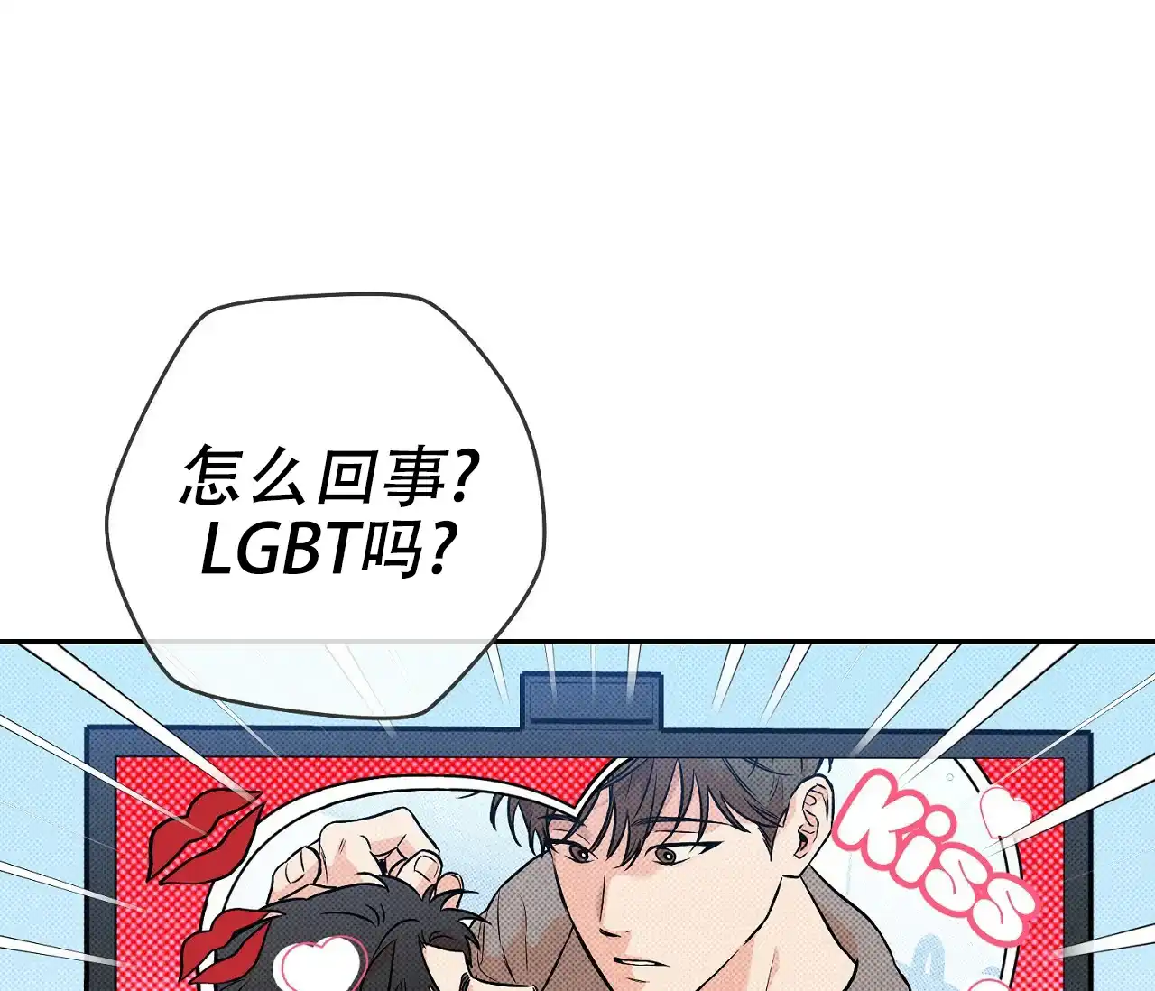 《今年不一样》第5话 第30页