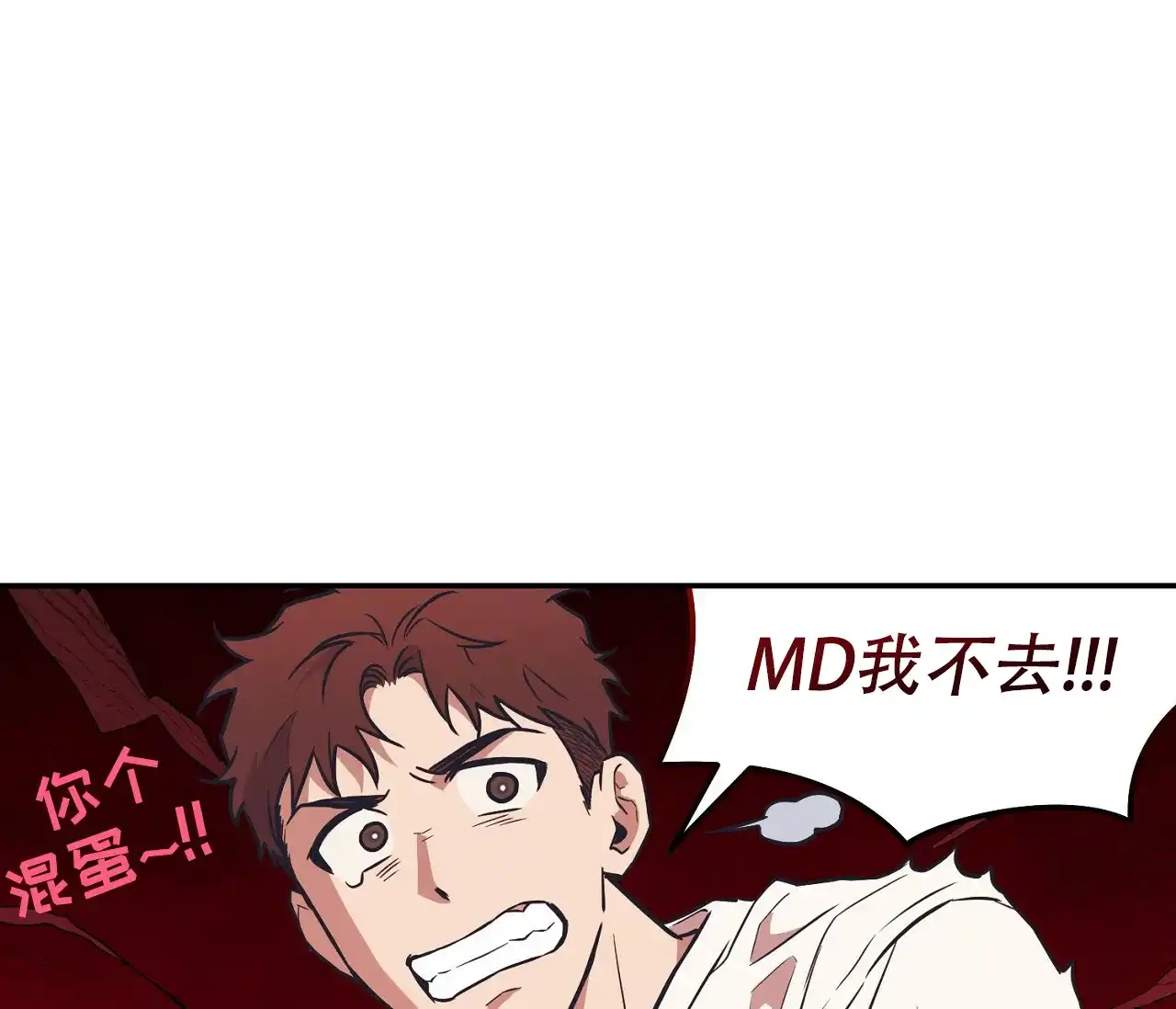 《今年不一样》第5话 第45页