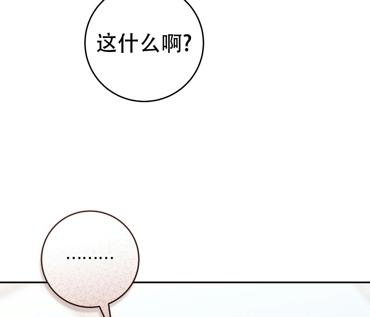 《今年不一样》第5话 第35页