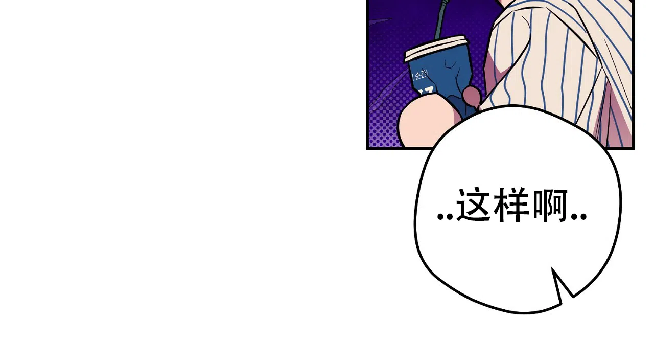 《今年不一样》第5话 第2页