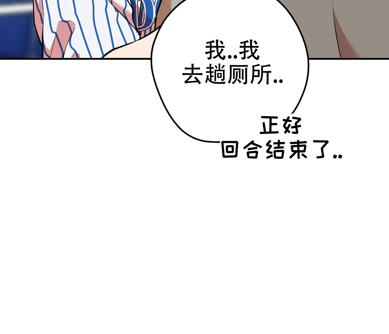 《今年不一样》第5话 第22页