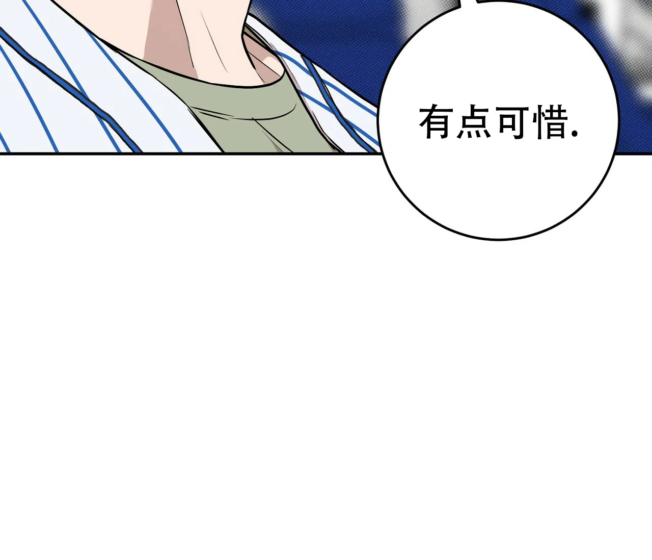 《今年不一样》第5话 第5页
