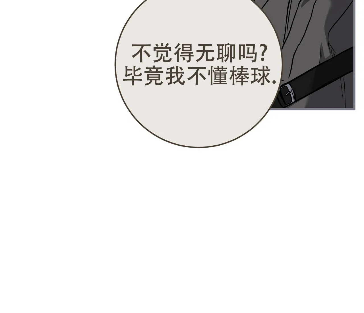 《今年不一样》第6话 第9页