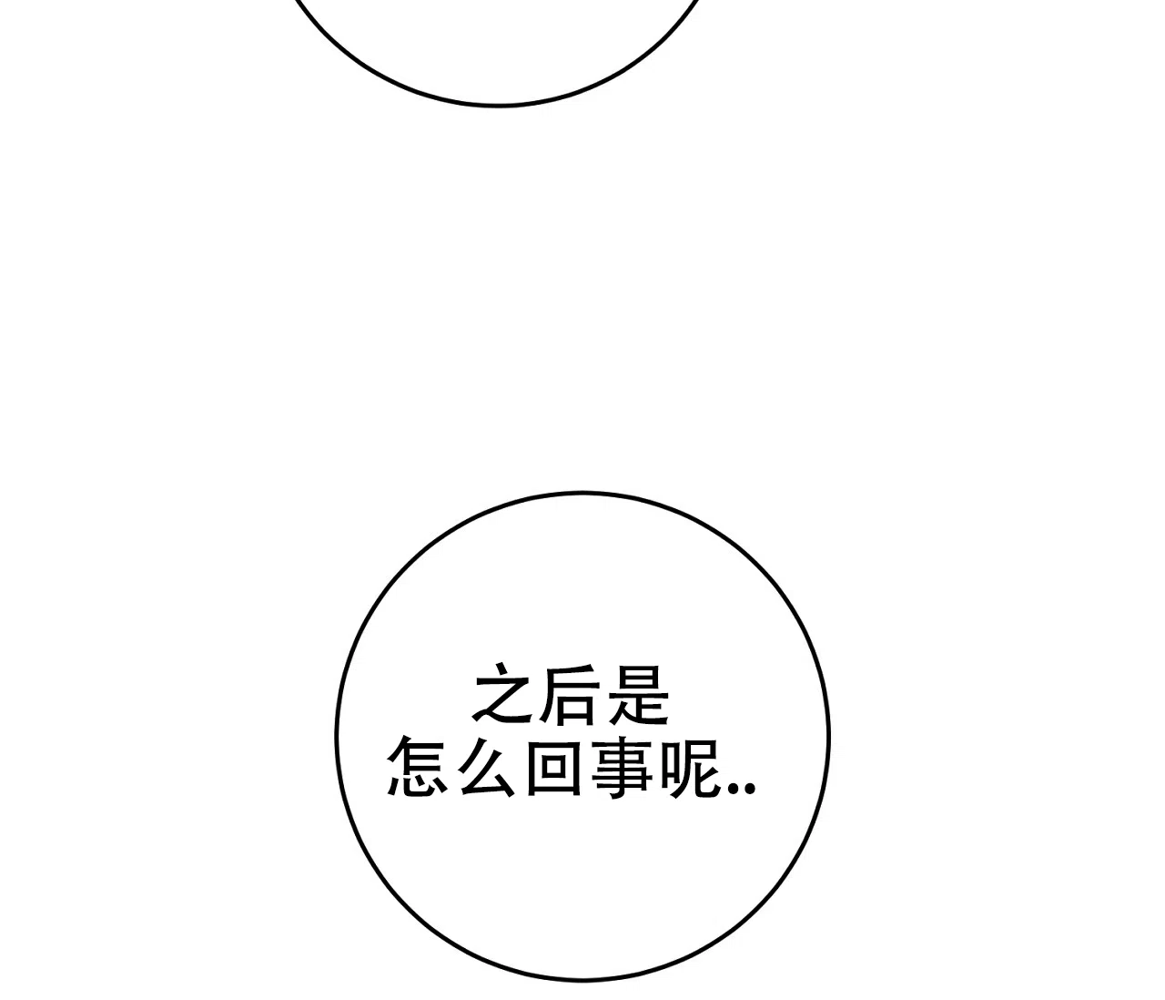 《今年不一样》第6话 第35页