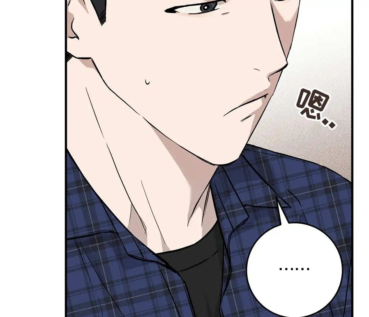 《今年不一样》第6话 第52页