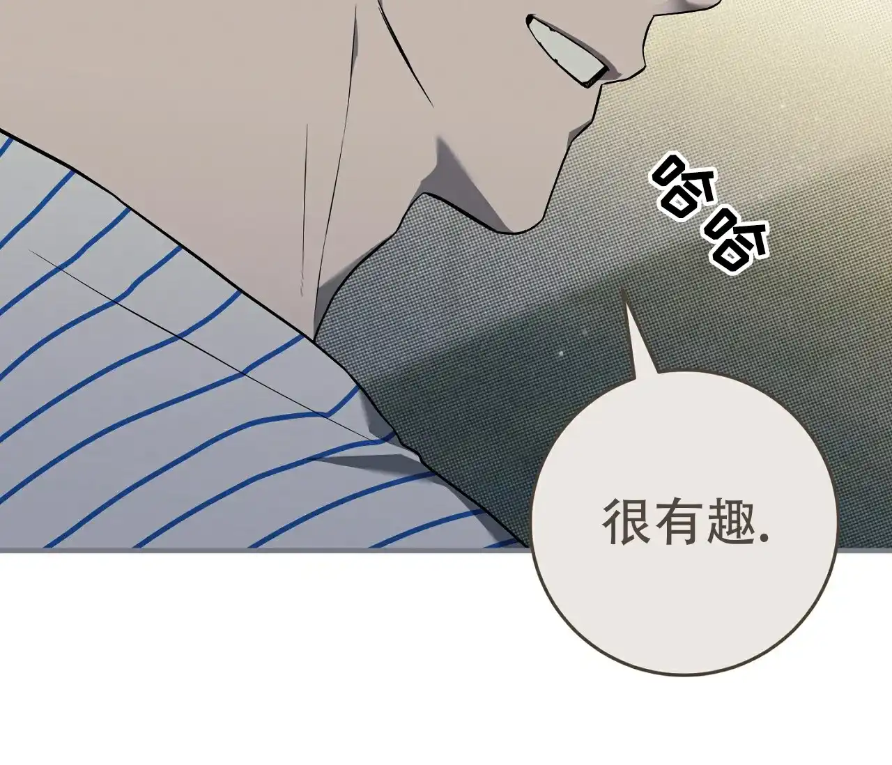 《今年不一样》第6话 第14页
