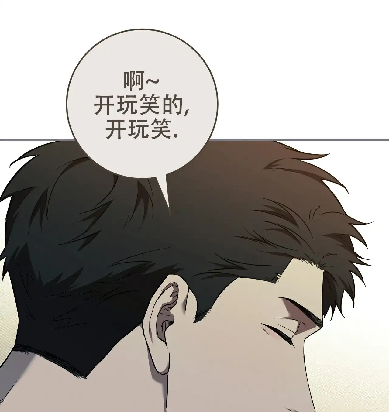 《今年不一样》第6话 第13页