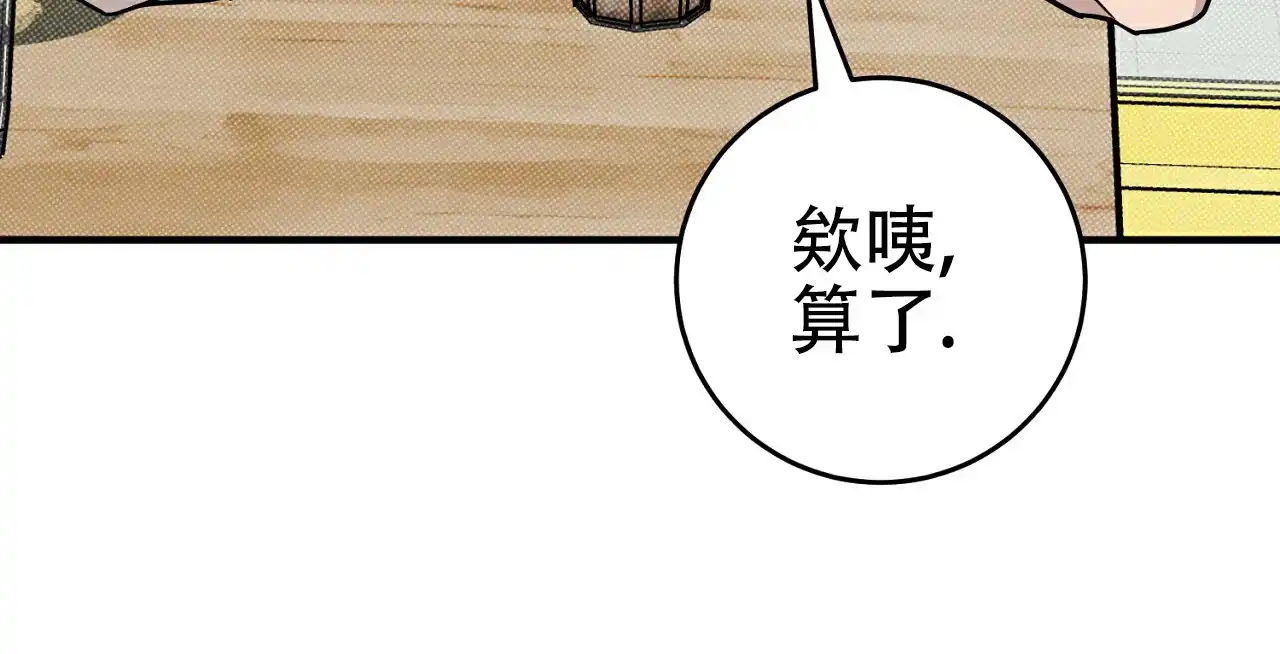 《今年不一样》第6话 第50页