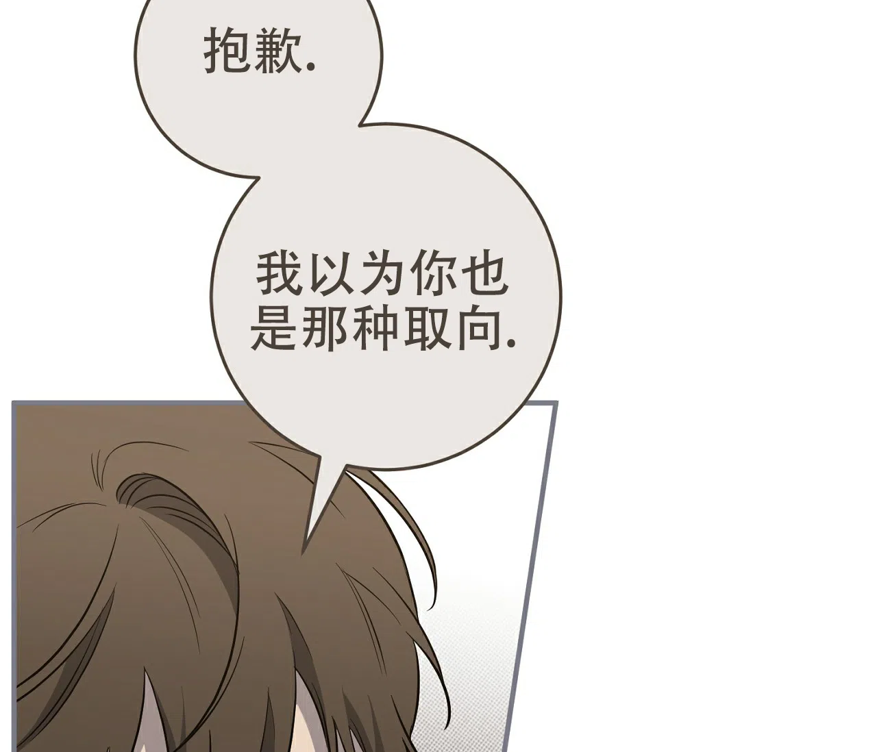 《今年不一样》第6话 第40页