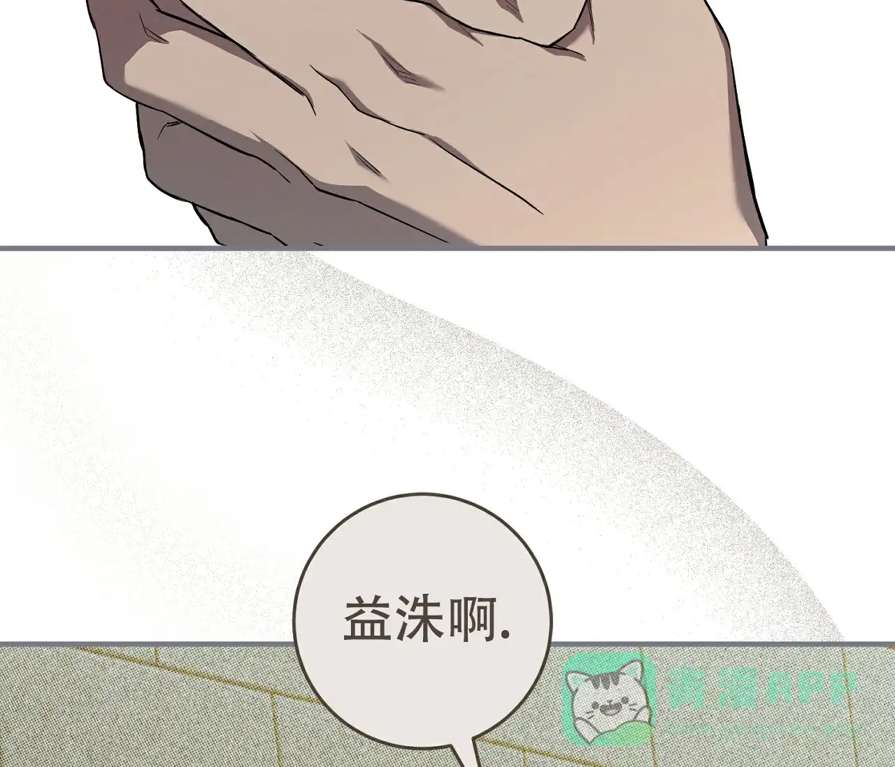 《今年不一样》第6话 第16页