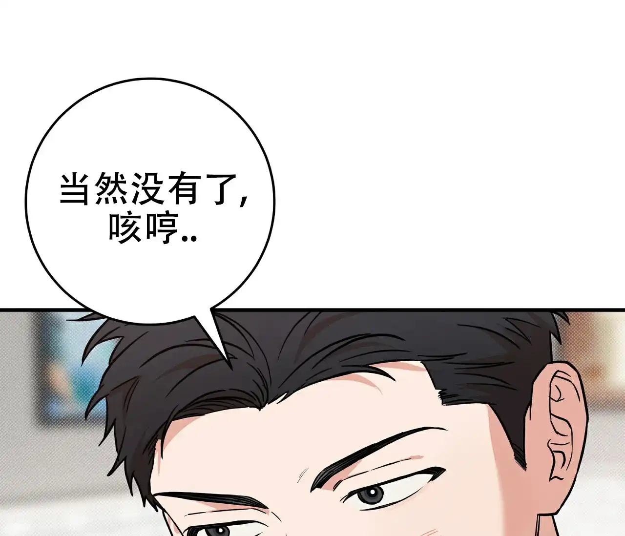 《今年不一样》第6话 第32页
