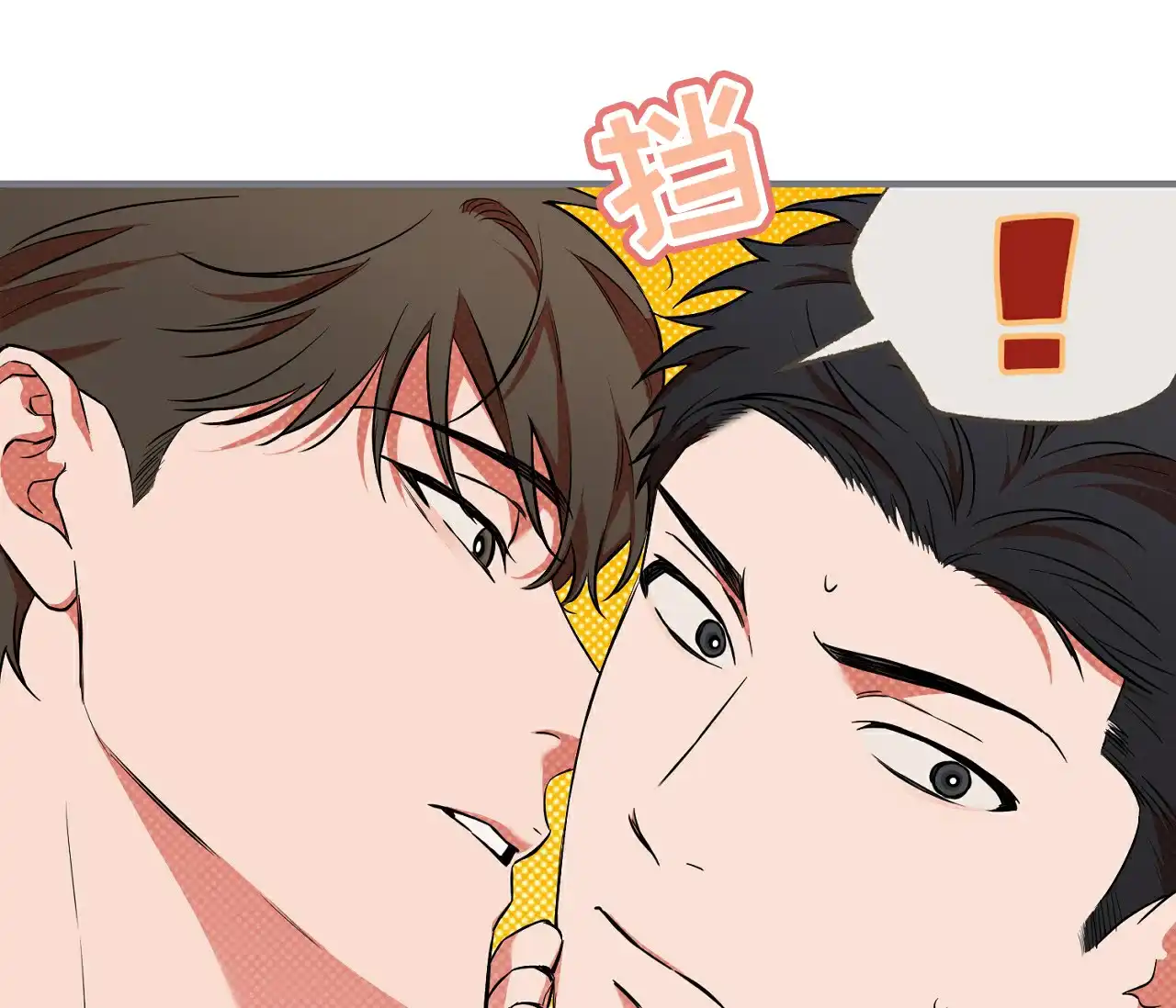 《今年不一样》第6话 第38页