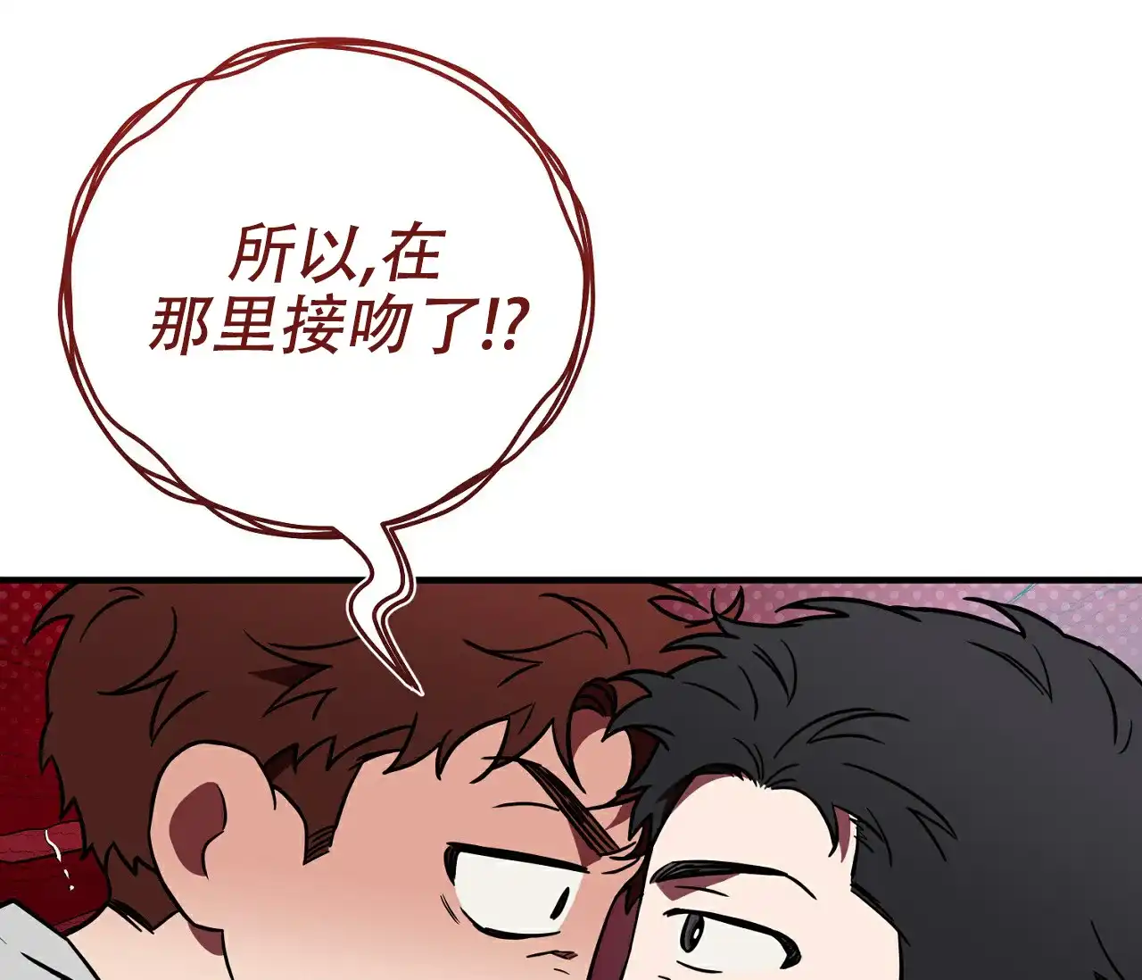 《今年不一样》第6话 第30页