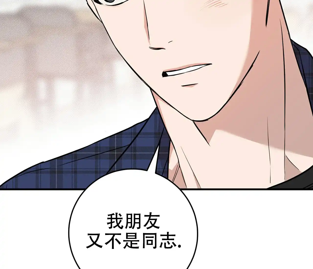 《今年不一样》第6话 第33页