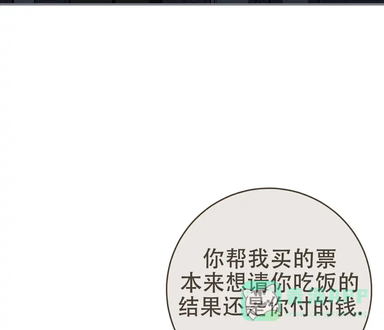 《今年不一样》第6话 第6页