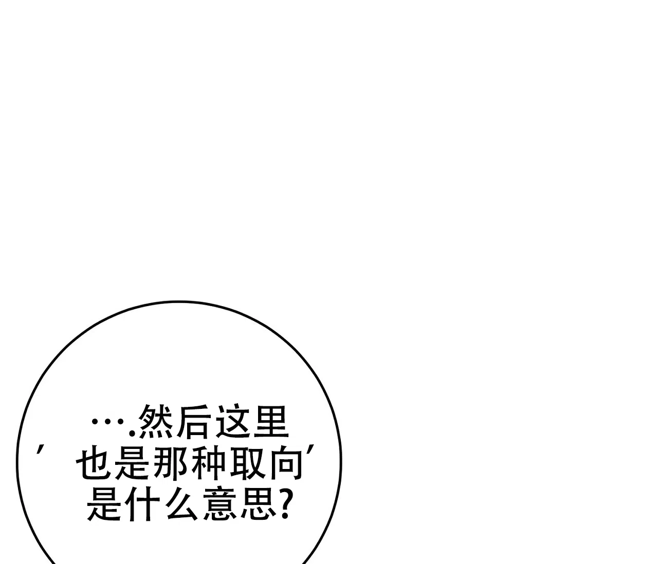 《今年不一样》第6话 第43页