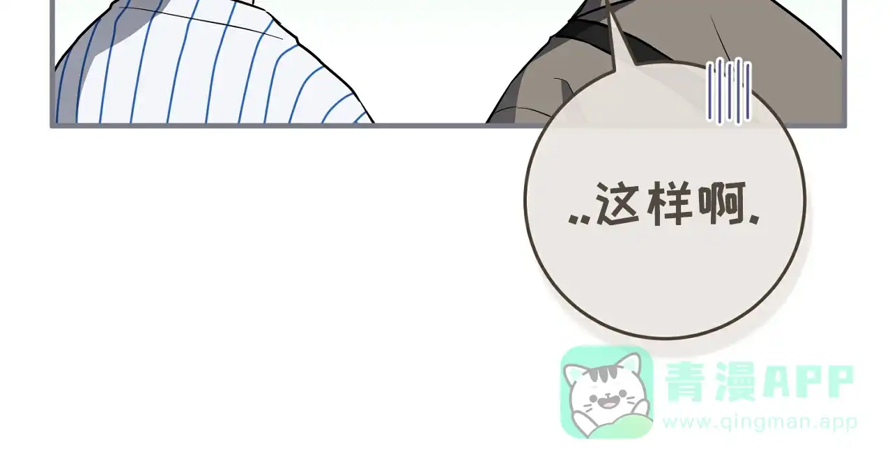《今年不一样》第6话 第11页