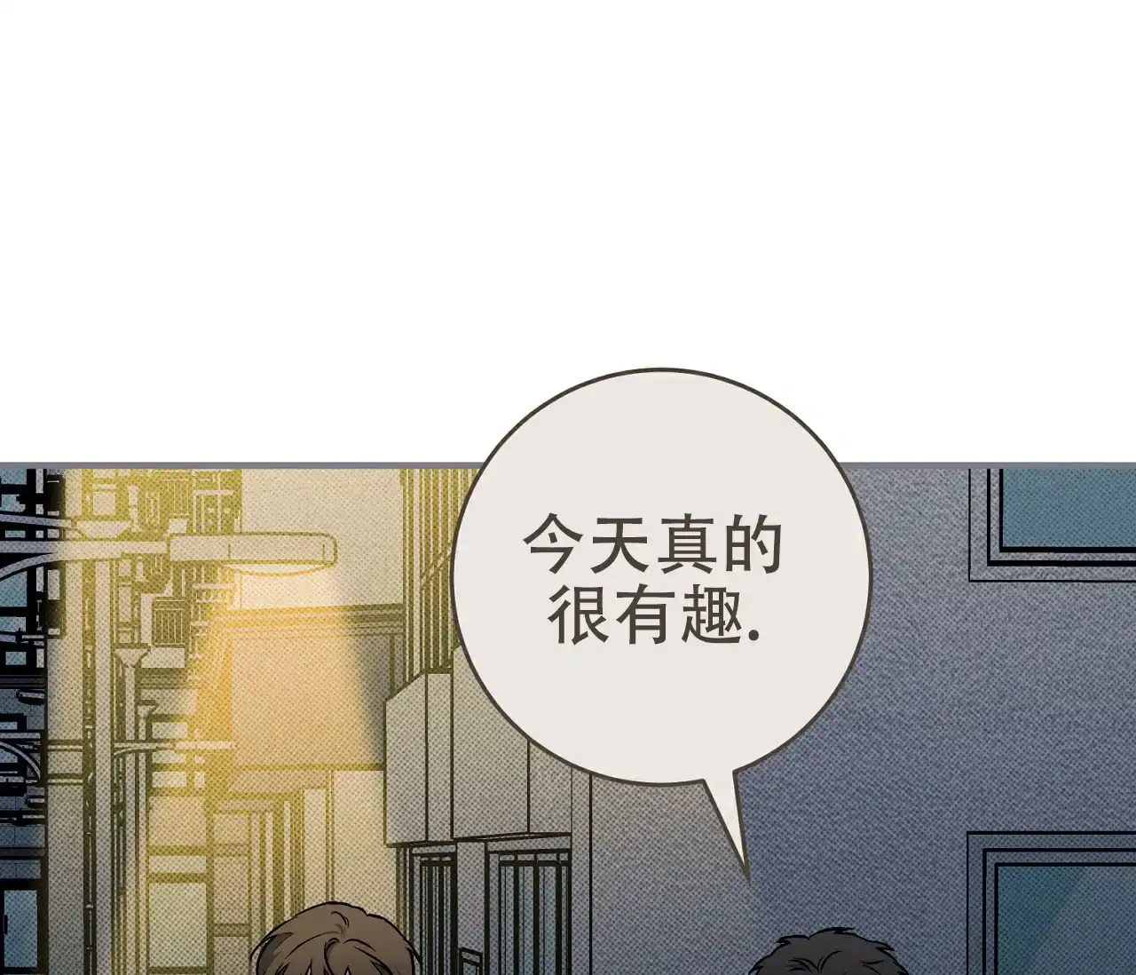 《今年不一样》第6话 第4页