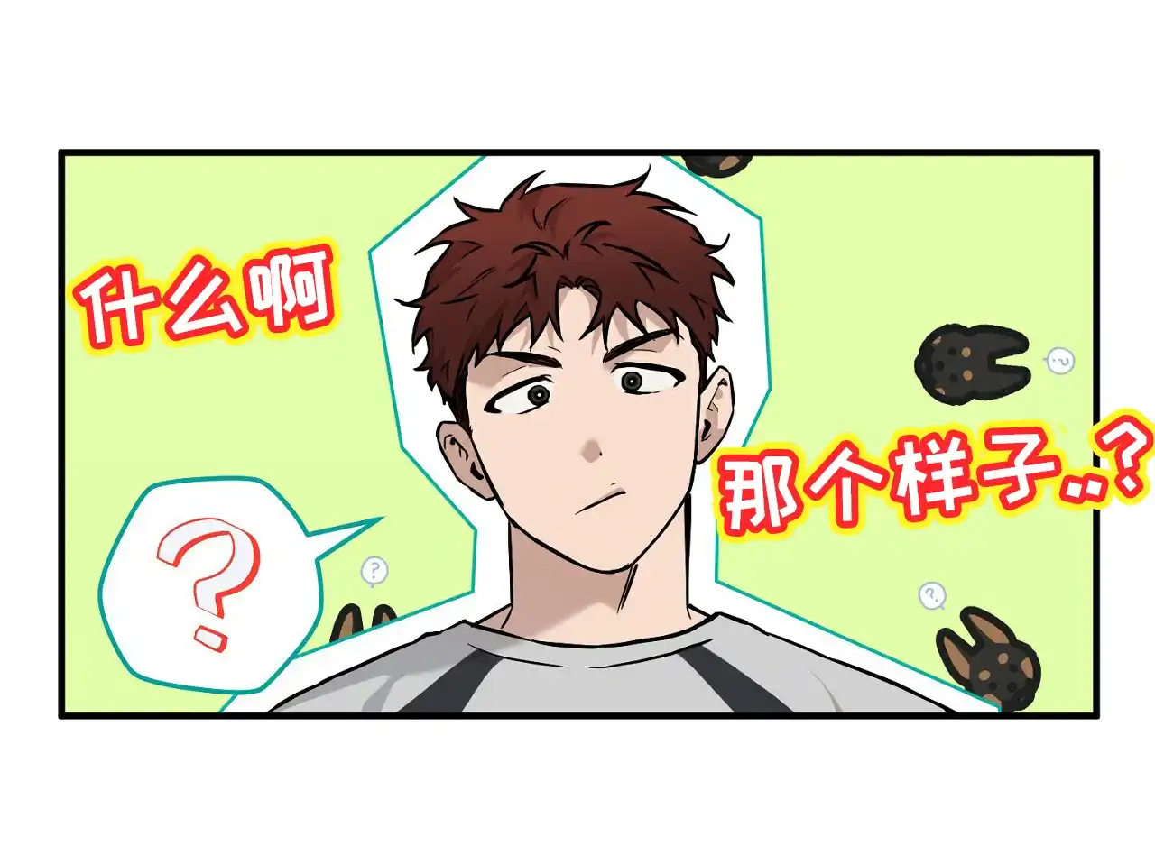 《今年不一样》第6话 第54页