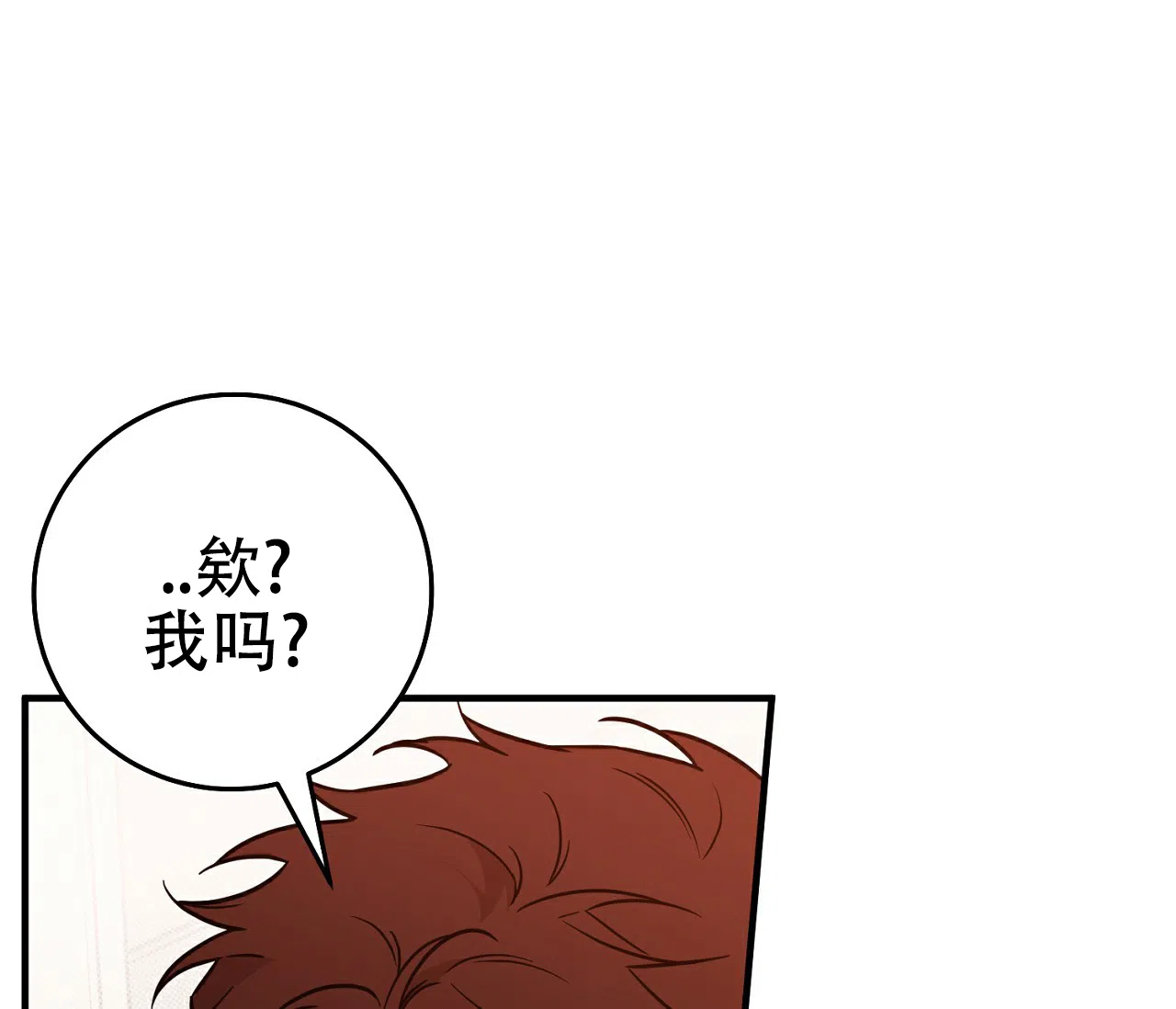 《今年不一样》第7话 第25页