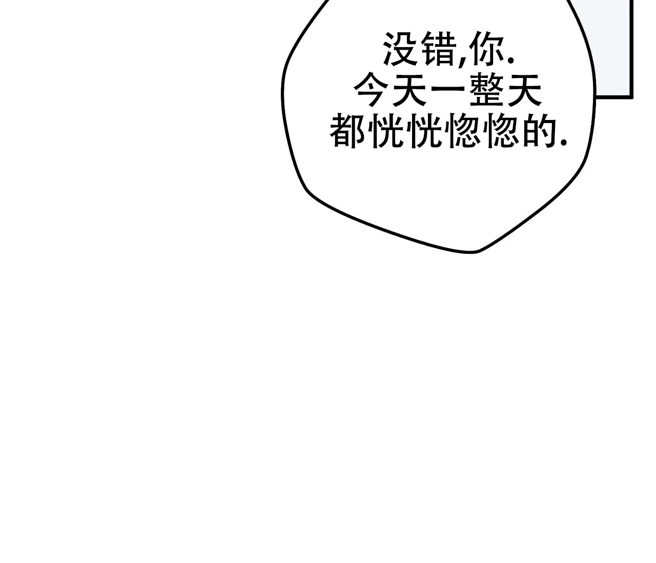 《今年不一样》第7话 第28页
