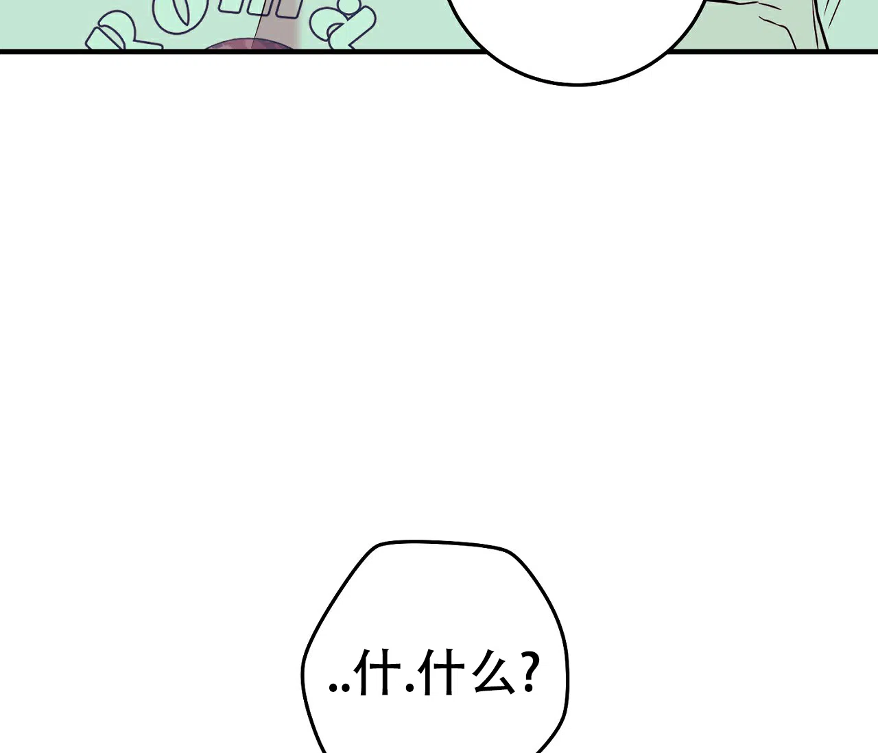 《今年不一样》第7话 第50页