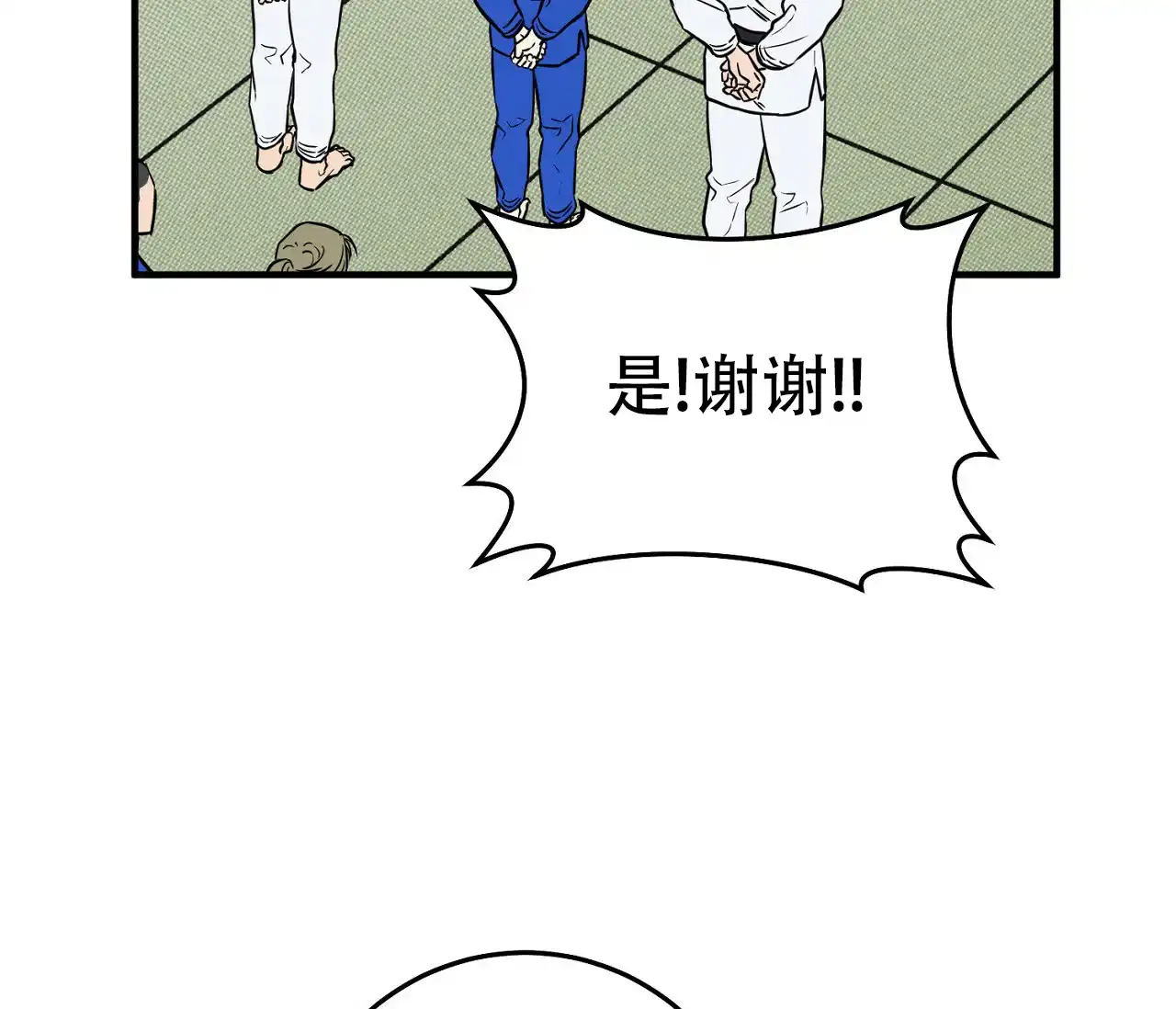 《今年不一样》第7话 第22页