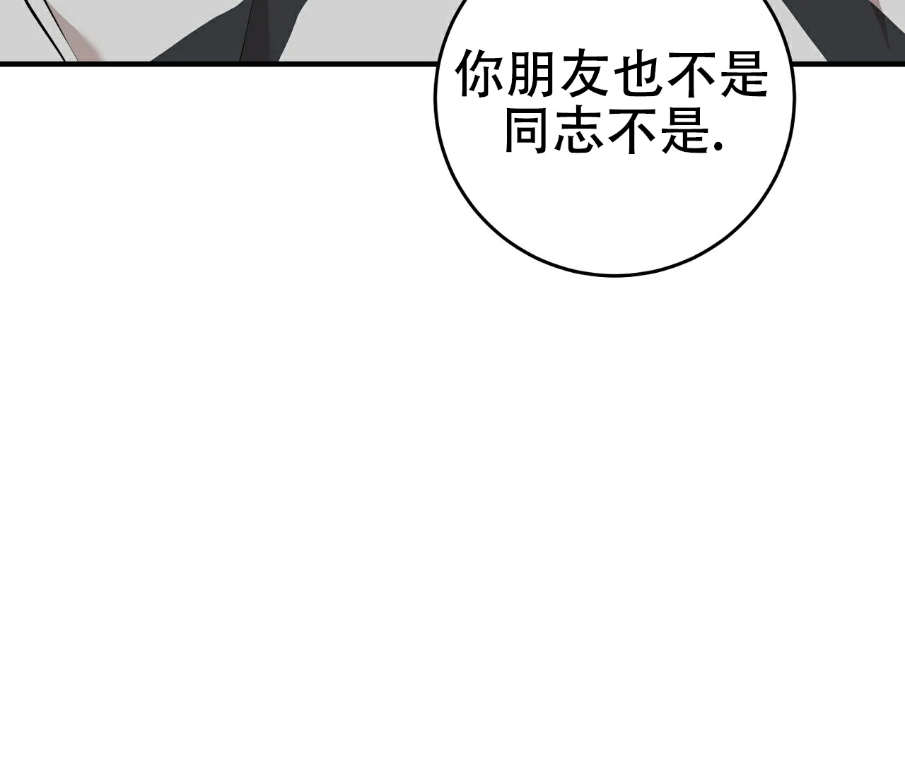 《今年不一样》第7话 第53页