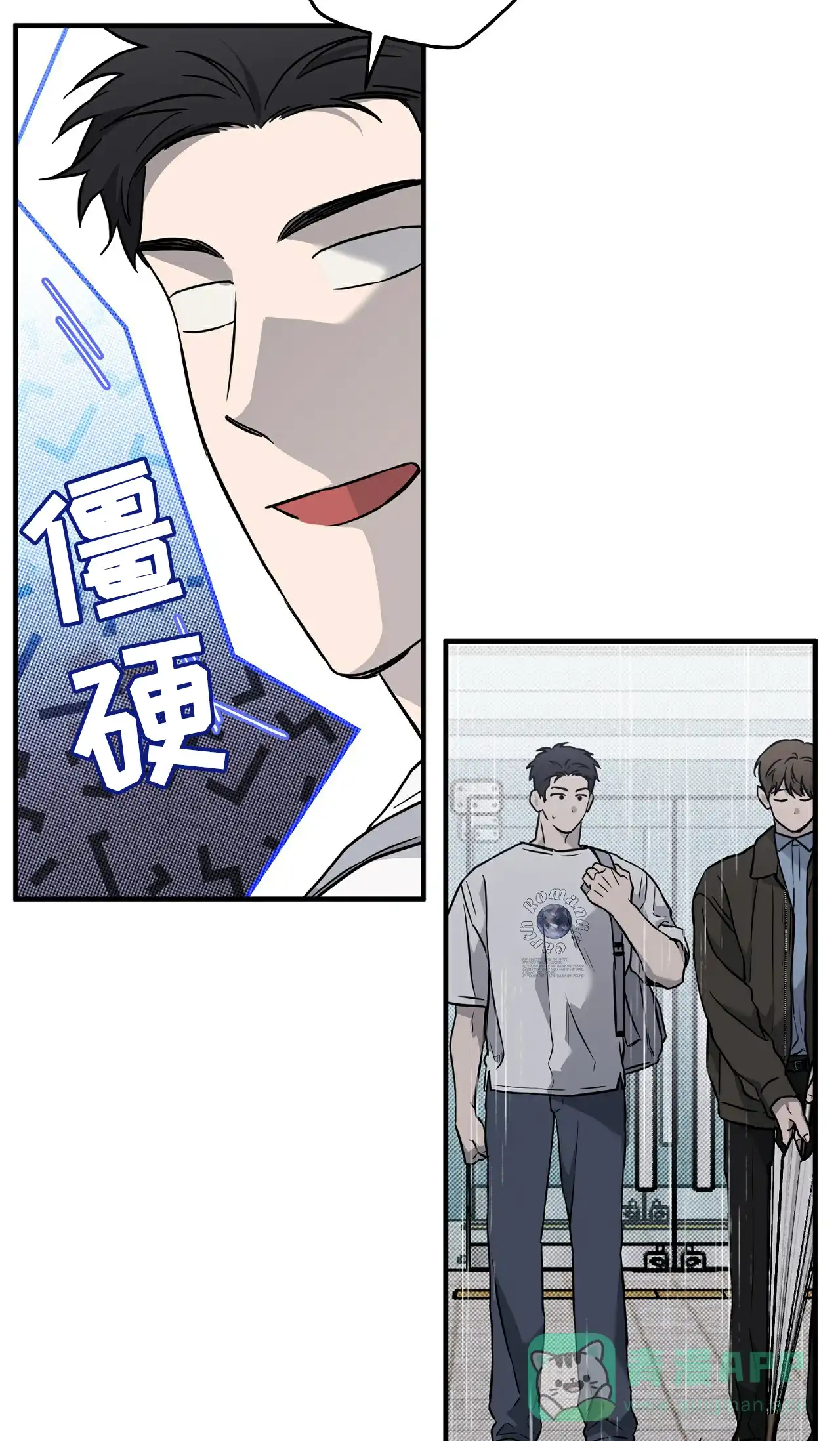 《今年不一样》第7话 第51页