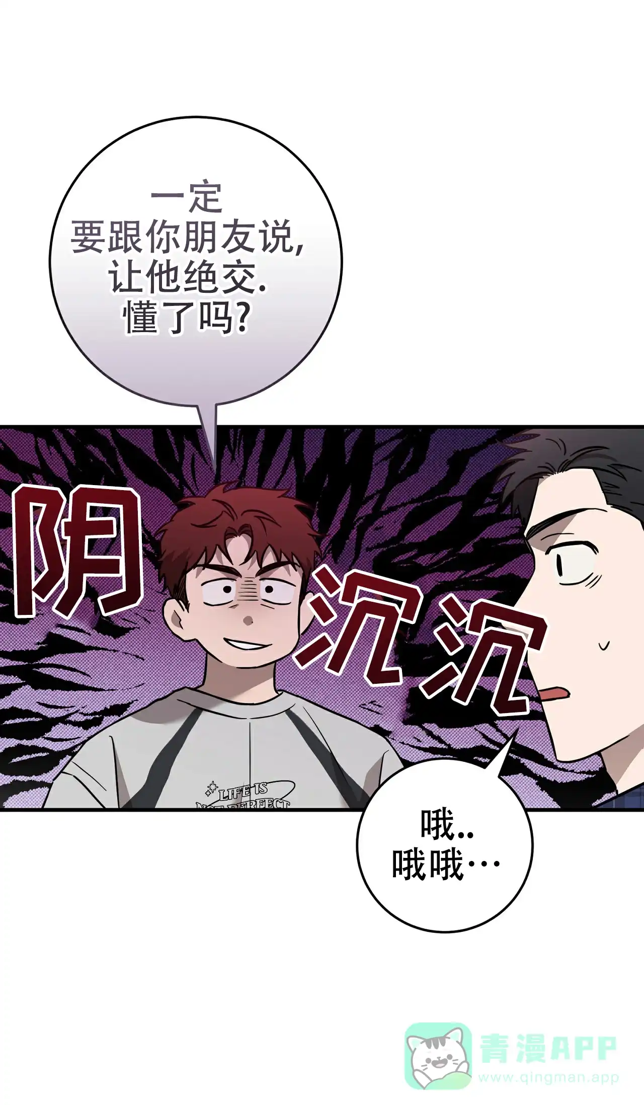 《今年不一样》第7话 第56页
