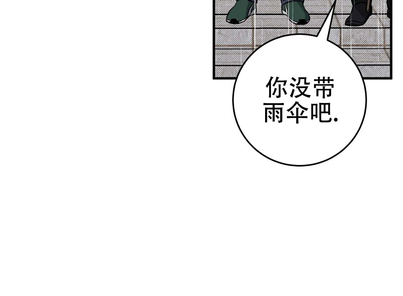 《今年不一样》第7话 第52页