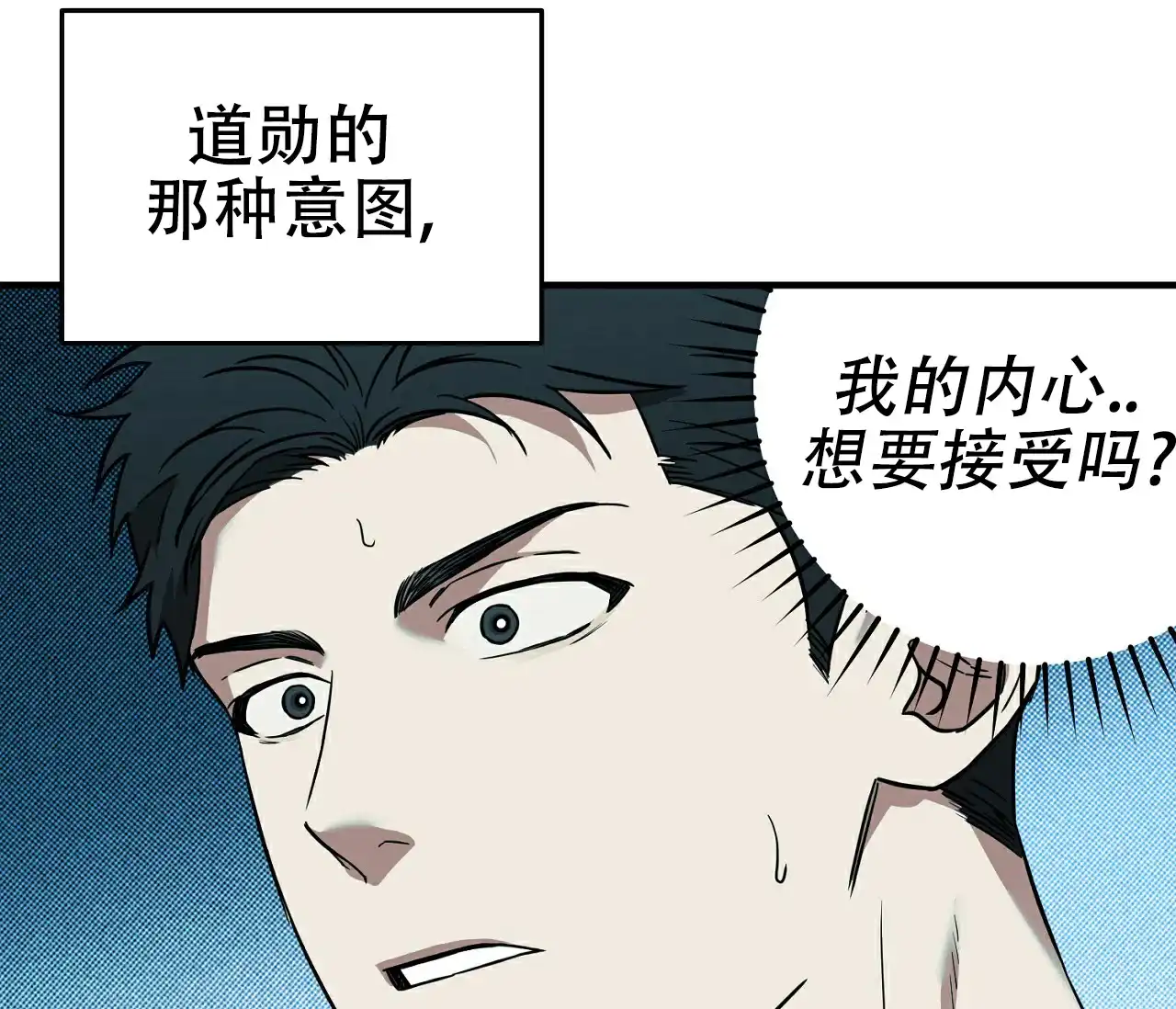 《今年不一样》第7话 第54页