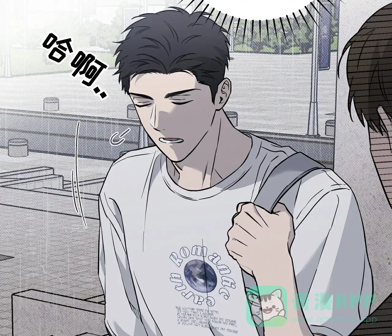 《今年不一样》第7话 第41页