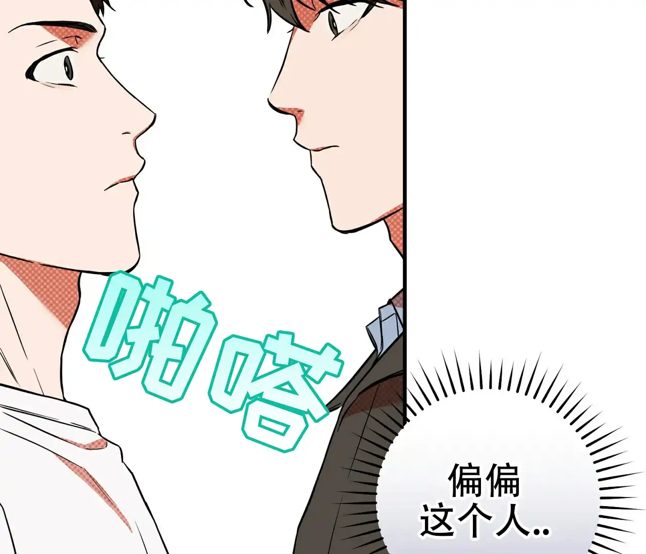 《今年不一样》第7话 第43页