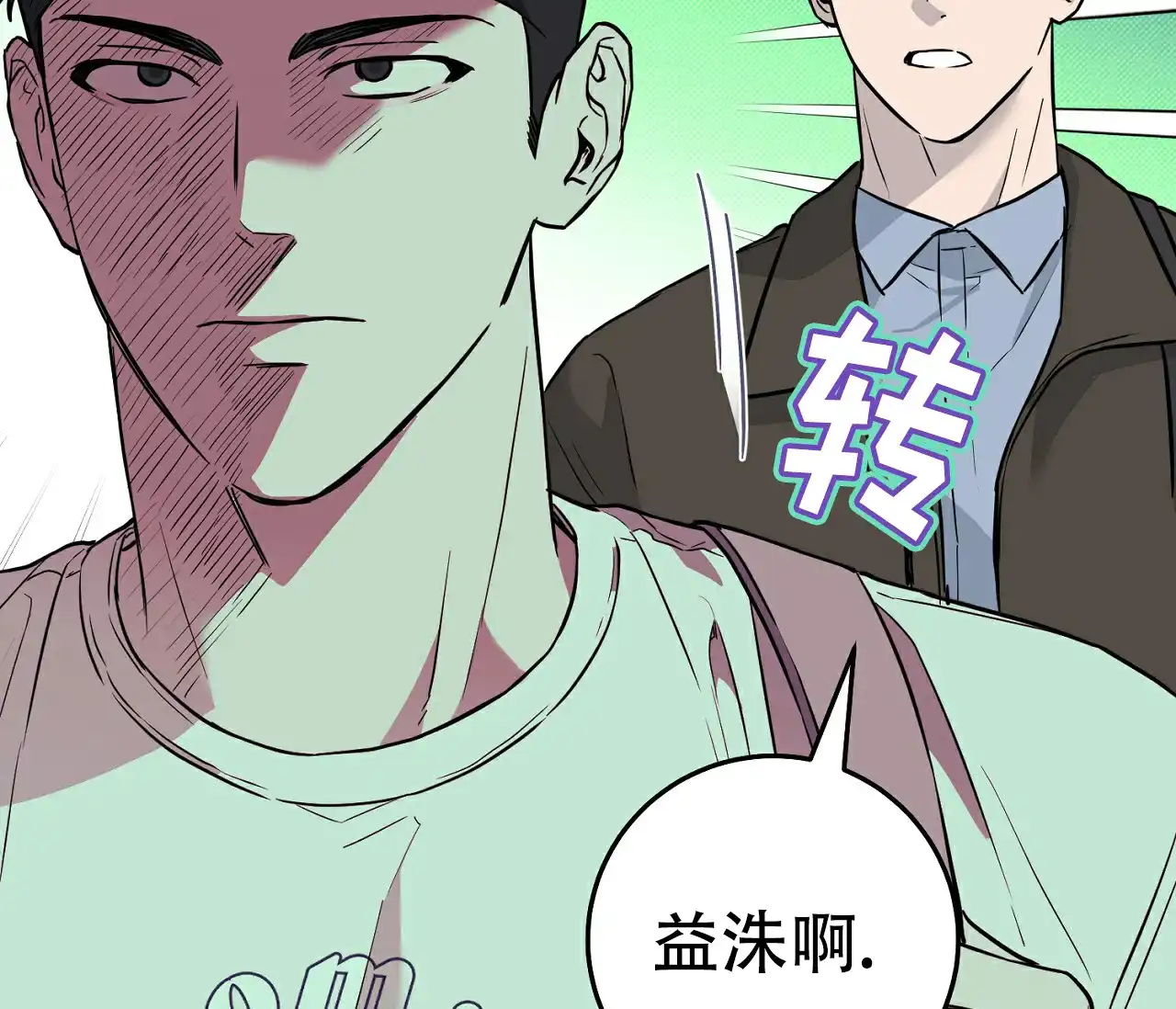 《今年不一样》第7话 第49页